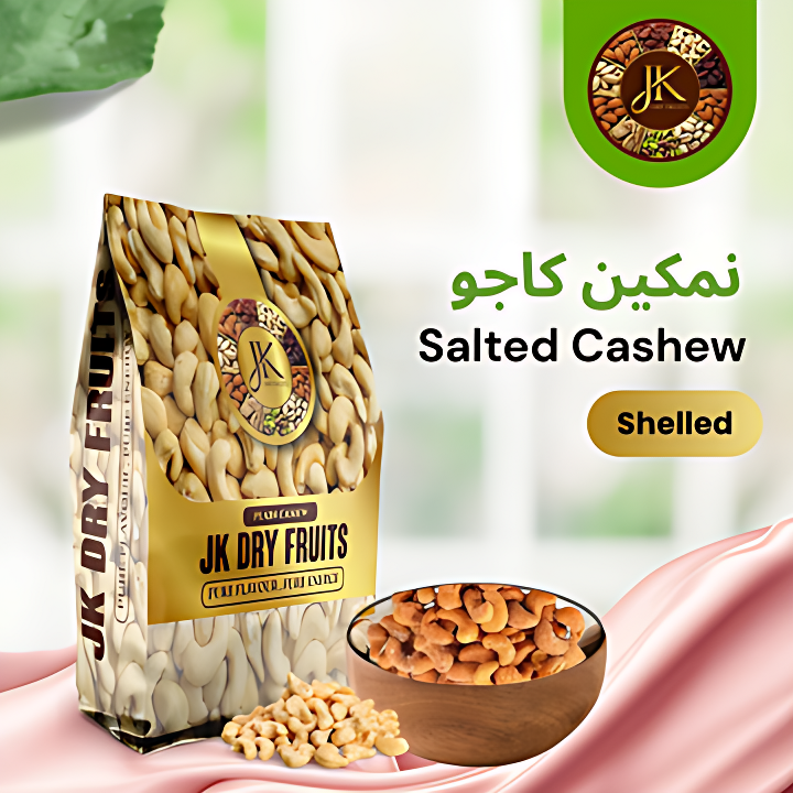 Salted Cashews (نمکین کاجو)