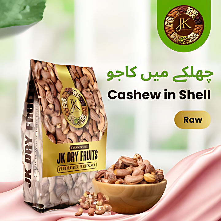 Cashews in Shell (چھلکے میں کاجو)